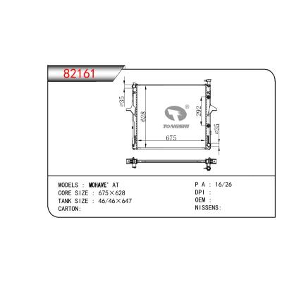 适用于KIA MOHAVE