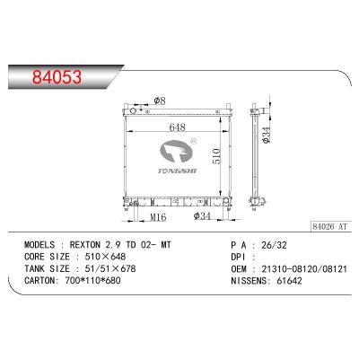 适用于DAEWOO REXTON (GAB) 2.9 TD OEM:21310-08120/21310-08121/21310-08122/21310-08123