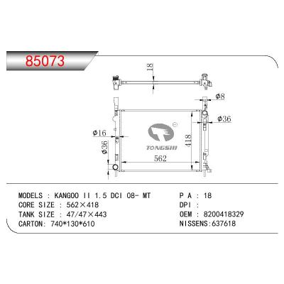 适用于RENAULT KANGOOII 1.5 DCI OEM:8200418329