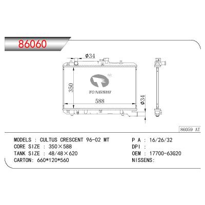 适用于SUZUKI CALTUS CRESCENT OEM:17700-63G20/1770063G20