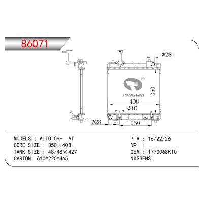 适用于SUZUKI SUZUKI ALTO OEM:1770068K10