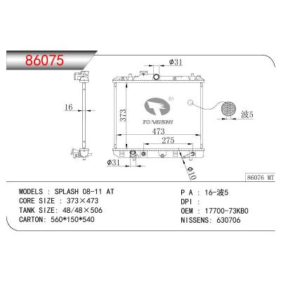 适用于SUZUKI SPLASH OEM:17700-73KB0/1770073KB0