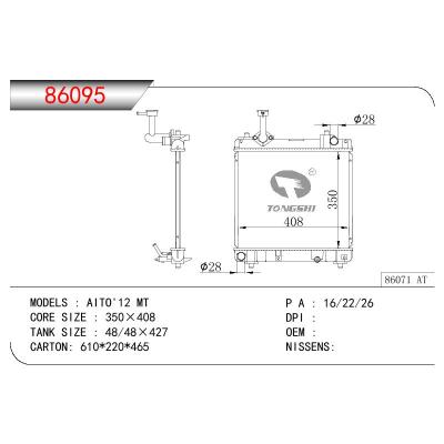 适用于SUZUKI AITO