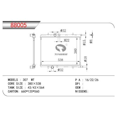 适用于PEUGEOT PEUGEOT 307 带温控