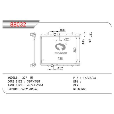 适用于PEUGEOT PEUGEOT 307