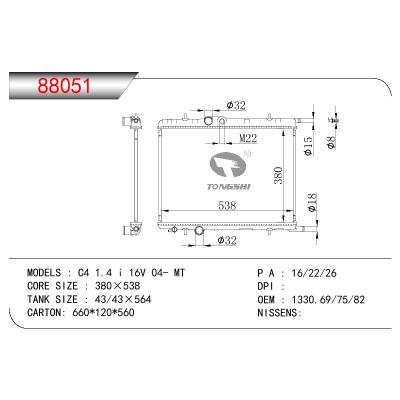 适用于PEUGEOT PEUGEOT 307 1.6-1.8L OEM:1330.69/1330.75/1330.82/1330.Y3/1330.G0/1330.74