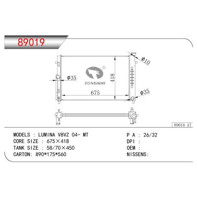 适用于HONDEN LUMINA V8VZ