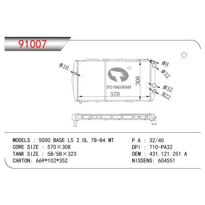 适用于AUDI 5000 BASE L5 2.0L OEM:431121251A/431121251K/431121251T/443121251D/443121251E/443121251H/443121251J/443121251N/443121251P/443121253A/443121253B/443121253P/443.121.253B