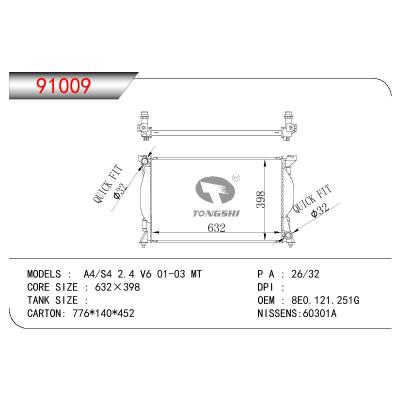 适用于AUDI A4/S4 2.4 V6 OEM:8E0.121.251G/8E0121251G