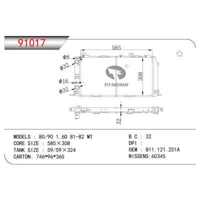 适用于AUDI 80/90 1.6D OEM:811121251A/811.121.251A