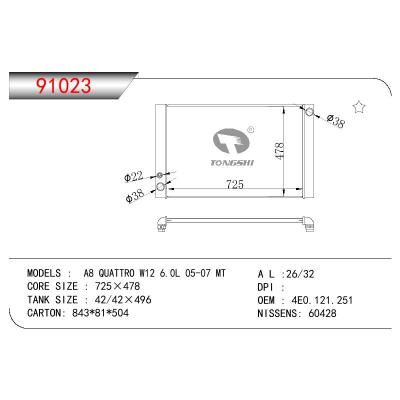 适用于AUDI A8 QUATTRO W12 6.0L OEM:4E0121251/4E0121251F/4E0.121.251