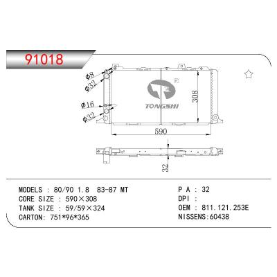 适用于AUDI 80/90 1.8 OEM:811121253AB/811121253AC/811121253B/811121253E/811121251AC/811121251BQ/811.121.253E