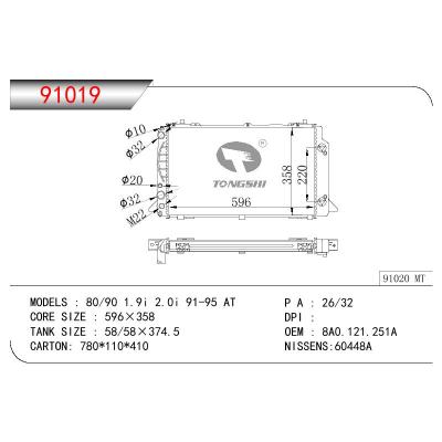 适用于AUDI 80/90 1.9I 2.0I OEM:8A0.121.251A*8A0.121.251A