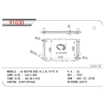 适用于AUDI A6 QUATTRO BASE V6 2.8L OEM:4A0121251K/4A0121251M/4A0121251R/4A0.121.251M