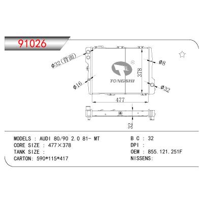 适用于AUDI AUDI 80/90 (81-) 2.0 OEM:855121251F/893121251F/855.121.251F