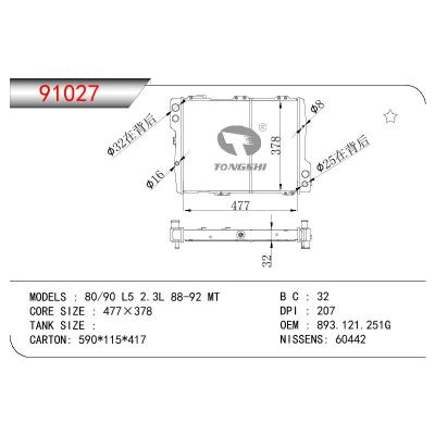 适用于AUDI 80/90  2.3I OEM:893121251G/893121251S/893.121.251G