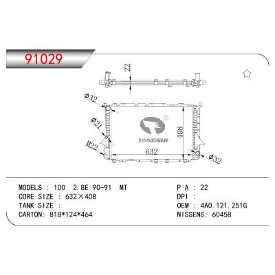 适用于AUDI 100  2.8E OEM:4A0121251G/4A0121251J/4A0121251J/4A0.121.251G