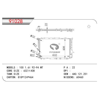 适用于AUDI 100  1.6I OEM:4A0121251/4A0121251E/4A0.121.251