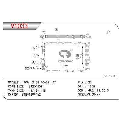 适用于AUDI 100  2.0E OEM:4A0.121.251C*4A0.121.251C