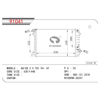 适用于AUDI A8-S 8  2.5 TDI OEM:4D0121251J/4D0121251K/4D0.121.251K