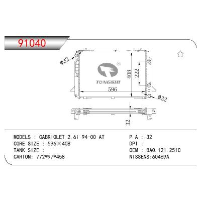 适用于AUDI CABRIOLET-26.I OEM:8A0121251C*8A0.121.251C