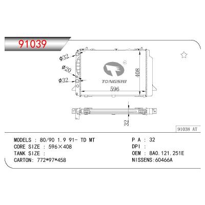 适用于AUDI 80 - 90  1.9 TD OEM:8A0121251G/8A0121251E/8A0.121.251E