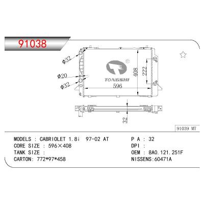 适用于AUDI CABRIOLET-1.8I OEM:8A0121251F/8A0.121.251F