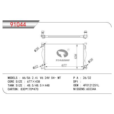 适用于AUDI A6/S6 2.4i V6 24V OEM:4F0121251L/4F0121251T/4F0121251L