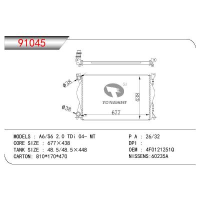 适用于AUDI A6/S6 2.0 TDi OEM:4F0121251Q/4F0121251Q