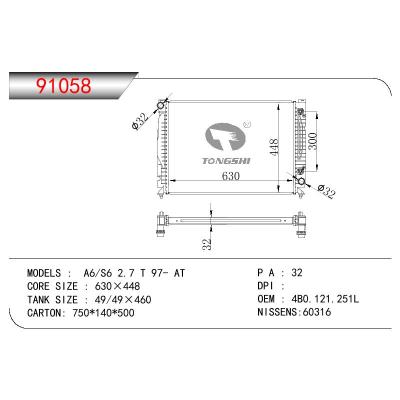 适用于AUDI A6/S6 2.7 T OEM:4B0.121.251AE/4B0.121.251L