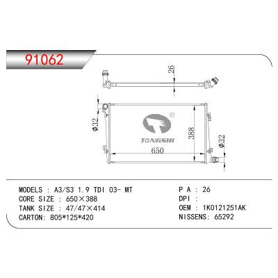 适用于AUDI AUDI A3/S3 1.9 TDI MT OEM:1K0121251AK