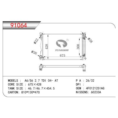 适用于AUDI A6/S6 2.7 TDI 04- AT OEM:4F0121251A/4F0121251P/4F0121251AG