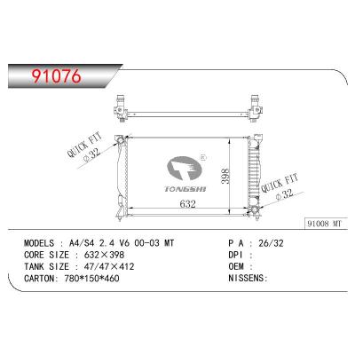 适用于AUDI A4/S4 2.4 V6