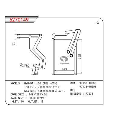 适用于HYUNDAI HYUNDAI i30 (FD) (07-)/i30 Estate(FD)2007-2012/KIA CEED Hatchback(ED)06-12 OEM:97138-1H500/97138-1H501