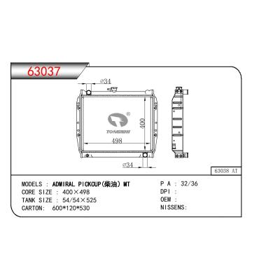 适用于CHINESE CAR ADMIRAL PICKCUP(DIESEL柴油）