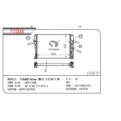 适用于BENZ E-CLASS SAIOON(W211)2.0 OEM:A2115003102