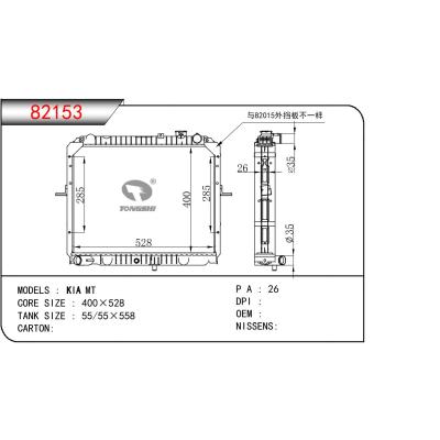 适用于KIA KIA