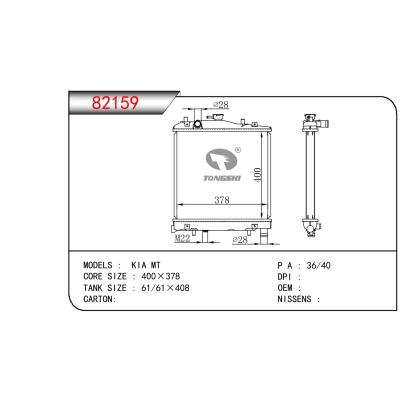 适用于KIA KIA