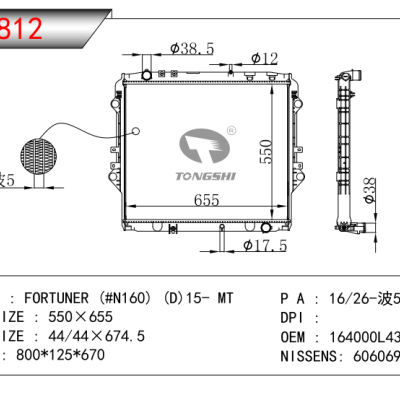 适用于丰田FORTUNER (#N160) (D)15- MT散热器 OEM : 164000L431/L450