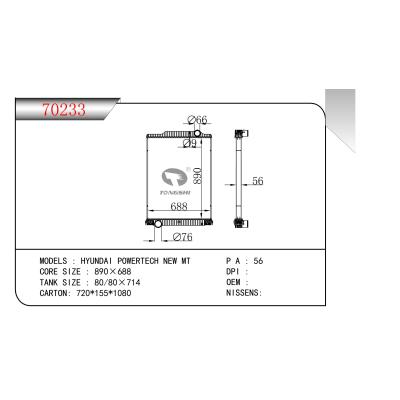 适用于现代现代POWERTECH NEW MT散热器