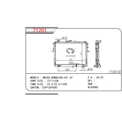 适用于马自达BONGO （86-03） AT 散热器
