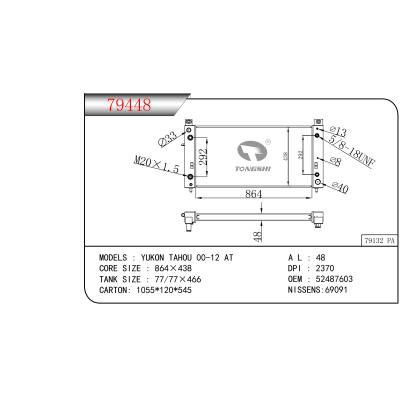 适用于YUKON TAHOU 00-12 AT散热器 OEM：52487603