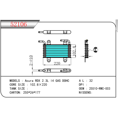 适用于Acura RDX 2.3L l4 GAS DOHC油散 OEM:25510-RWC-003
