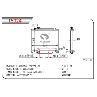 适用于SIENNA' 95-98 AT散热器 