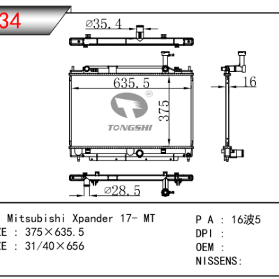 适用于三菱 Xpander 17- MT散热器 