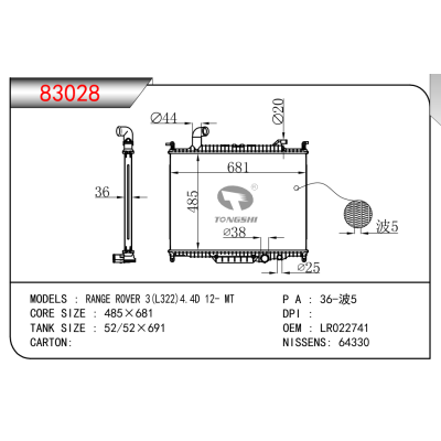 适用于路虎揽胜3(L322)4.4D 12- MT 散热器 OEM:LR022741