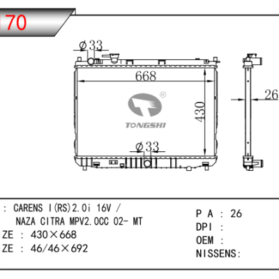 适用于CARENS I(RS)2.0i 16V /NAZA CITRA MPV2.0CC 02- MT 散热器