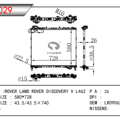 适用于路虎LAND ROVER DISCOVERY V L462 散热器