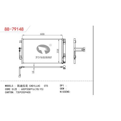 适用于凯迪拉克CT5冷凝器