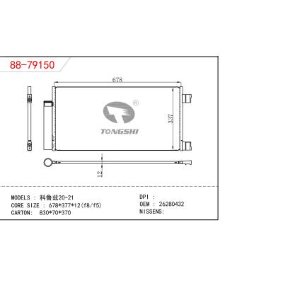 适用于科鲁兹20-21冷凝器